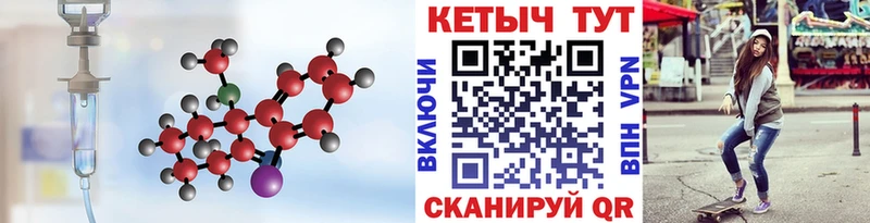 OMG как зайти  Скопин  КЕТАМИН VHQ 