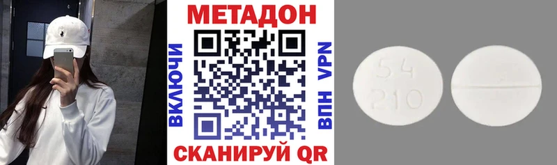 Метадон кристалл  гидра вход  Скопин 