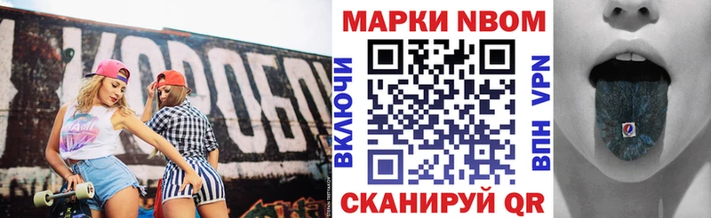 ссылка на мегу как войти  Скопин  Марки N-bome 1500мкг 